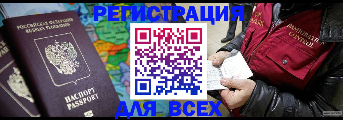 миграционный учет в Липецкая области