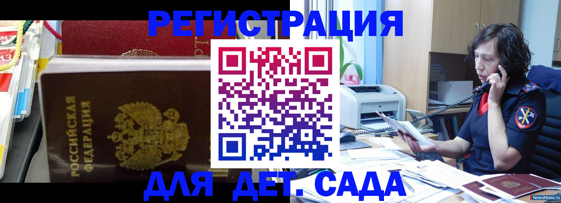 временная регистрация собственник в Липецкая области